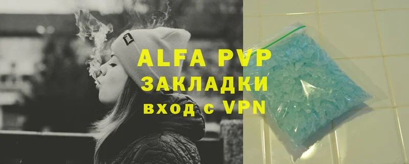 Alfa_PVP крисы CK  Вологда 