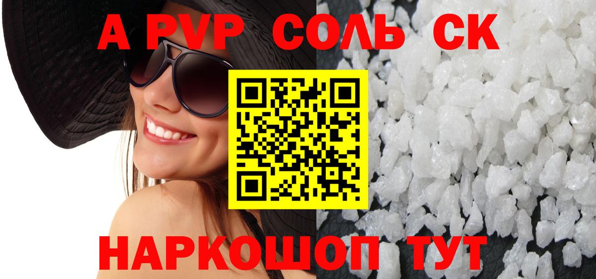 Вологда  APVP СК КРИС  A PVP мука  Вход с VPN 