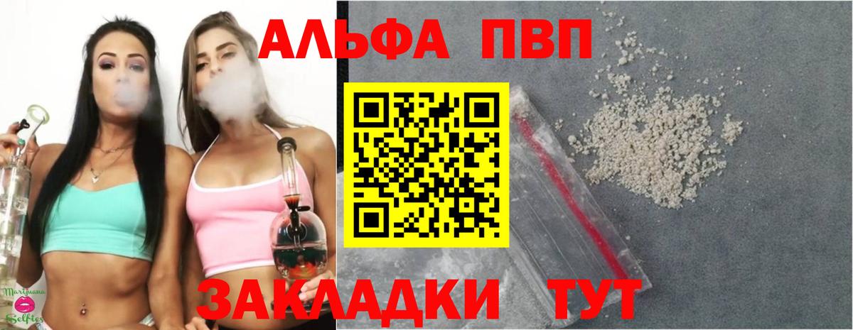 Alpha-PVP Crystall  цены   A PVP крисы CK  Alfa_PVP Соль  Вологда 