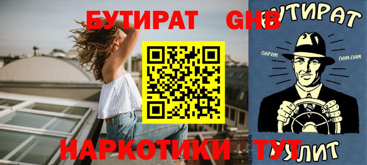 БУТИРАТ BDO  Бутират  Вологда  Вход с VPN 