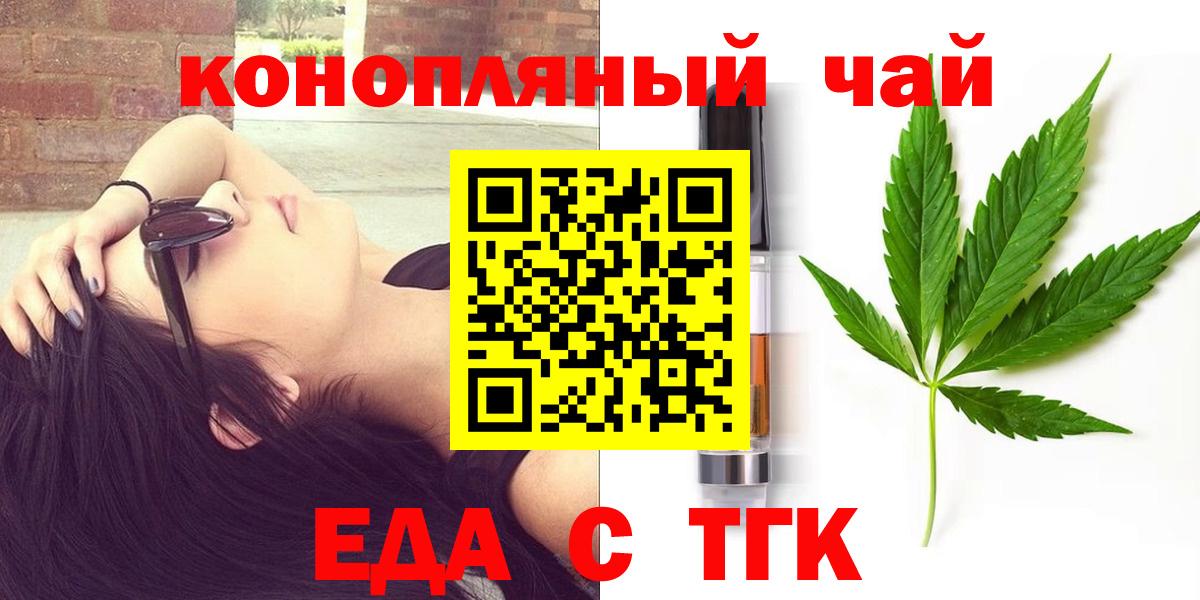 Вологда  Cannafood конопля  Вход с VPN 
