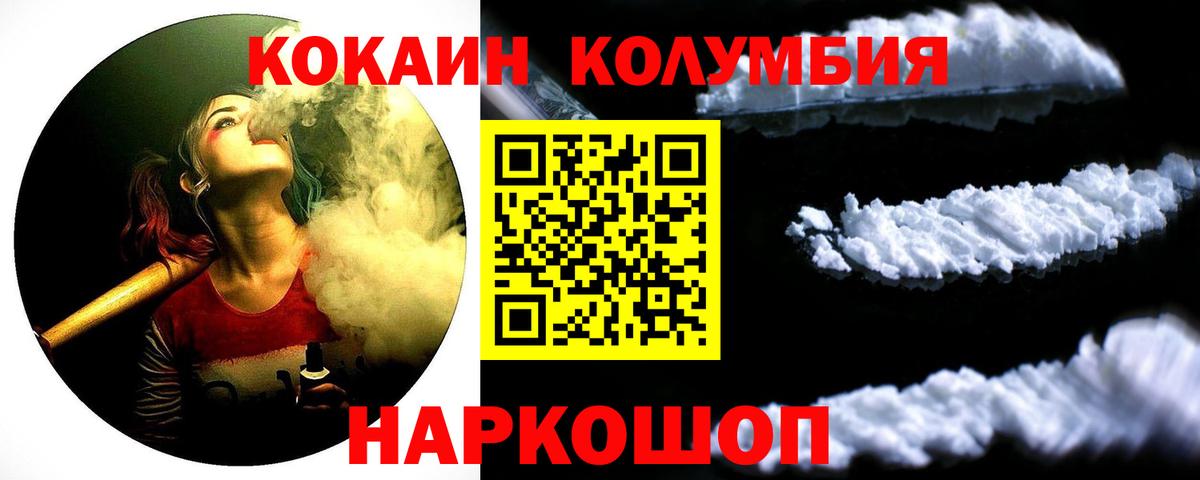 Вологда  Cocaine  COCAIN Fish Scale  Вход с VPN  КОКАИН 97% 