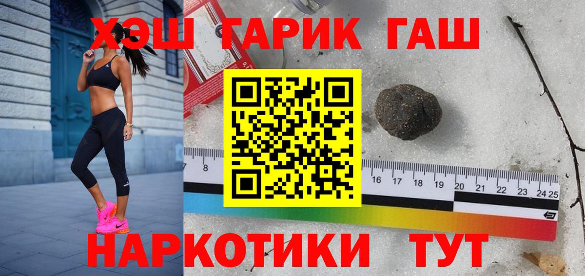 ГАШИШ Изолятор  ГАШИШ hashish  Вологда  купить наркоту  Вход с VPN 