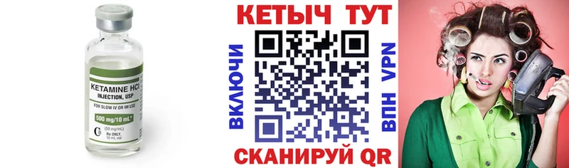 Кетамин VHQ  Вологда 