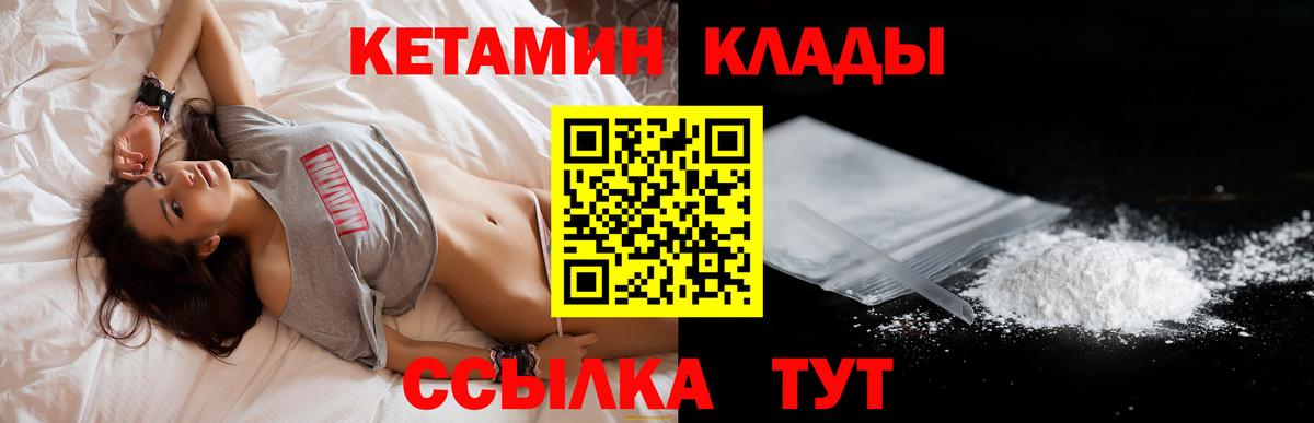 Вологда  Кетамин VHQ  shop состав  Вход с VPN 