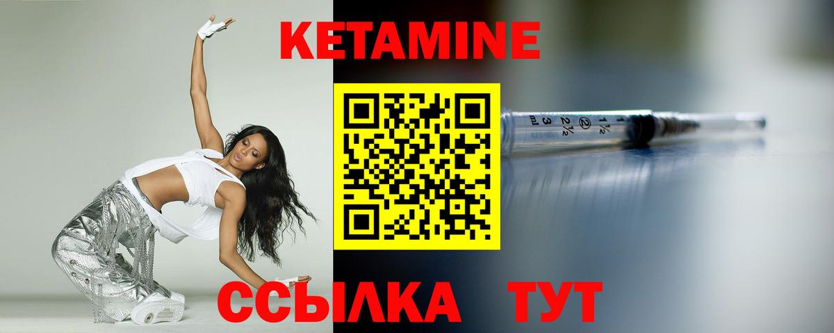 КЕТАМИН ketamine  Вологда  КЕТАМИН VHQ 