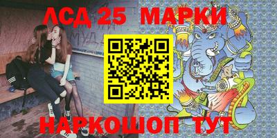 марки lsd Абакан