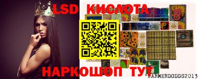 марки lsd Абакан