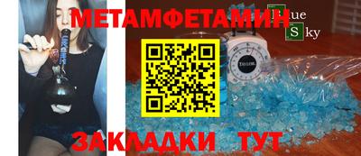 мет Будённовск