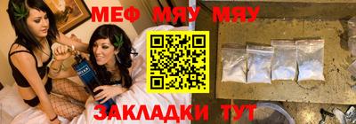 мяу мяу мука Бузулук