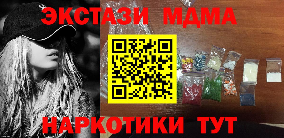 Вологда  MDMA молли  Вход с VPN  МДМА молли 