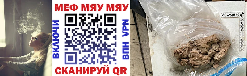 МЯУ-МЯУ VHQ  Вологда 