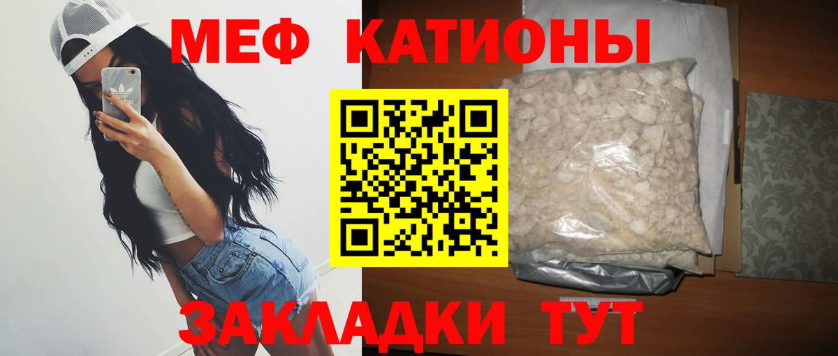 Меф mephedrone  Мефедрон  Вологда  Вход с VPN  Мефедрон VHQ 