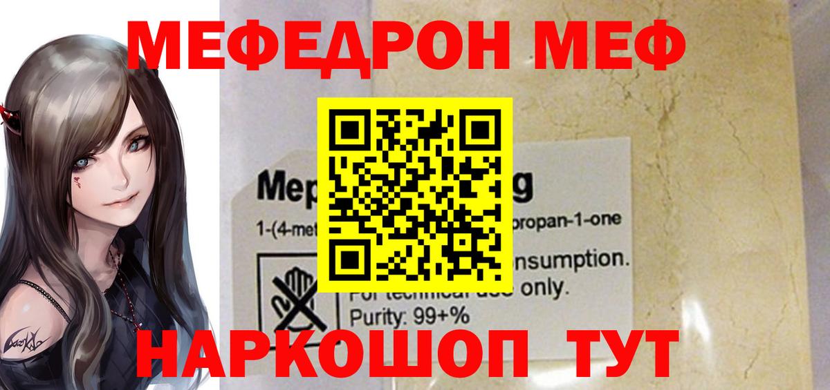 Меф кристаллы  Меф  Вологда  МЯУ-МЯУ 4 MMC 