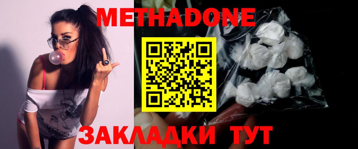Вологда  МЕТАДОН мёд  Вход с VPN 