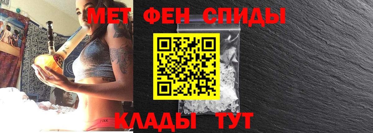 Первитин мет  Вологда 