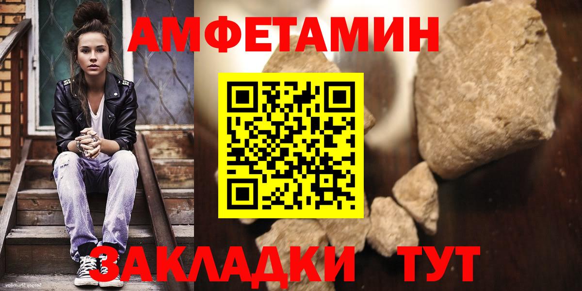 МЕТАМФЕТАМИН Methamphetamine Вологда