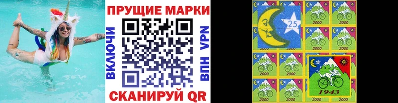 Наркотические марки 1,8мг  закладки  Вологда 