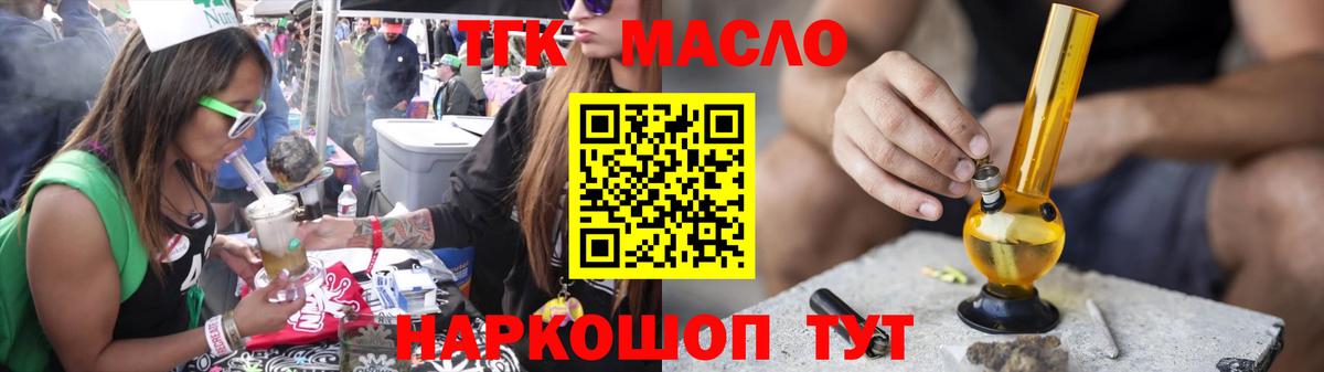 Вологда  Дистиллят ТГК THC oil  Вход с VPN 